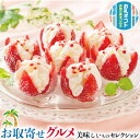 お取り寄せ グルメ ギフト 博多あまおう 花いちごの アイスクリーム|練乳アイス×10|贈物 プレゼント お中元 お歳暮 敬老の日 お礼 送料無料