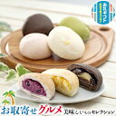 お取り寄せ グルメ ギフト Crambon 冷やし クリームパン|角切りリンゴ・ブルーベリー&カシス・チョコ&バナナ・抹茶クリーム・ いちごミルク・チョコクリー...