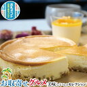 お取り寄せ グルメ ギフト 乳蔵 ベイクド チーズケーキ・マンゴー プリン|(4号)×1、100g×2|贈物 プレゼント お中元 お歳暮 敬老の日 お礼 送料無...