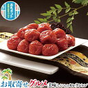 お取り寄せ グルメ ギフト 紀州 南高梅 うす塩味 しそ 梅干|400g(梅370g、しそ30g/塩分約8%)|贈物 プレゼント お中元 お歳暮 敬老の日 お礼...