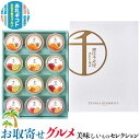 銀座千疋屋 フルーツ ジュレ|マンゴー&パッション・ピーチ&グレープフルーツ各130g×3個、アップル&オレンジ・アップル&マスカット・シトラスミックス各130...