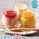 銀座千疋屋 プリン 詰合せ|プレーン、いちごプリン、マンゴープリン 各2個 計6個 (1個約95g)|贈物 プレゼント お中元 お歳暮 敬老の日 お礼 送料無料