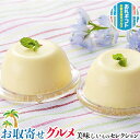北海道 十勝プリン |80ml×12個 北海道十勝産の牛乳を使った生クリームと新鮮な卵から|贈物 プレゼント お中元 お歳暮 敬老の日 お礼 送料無料