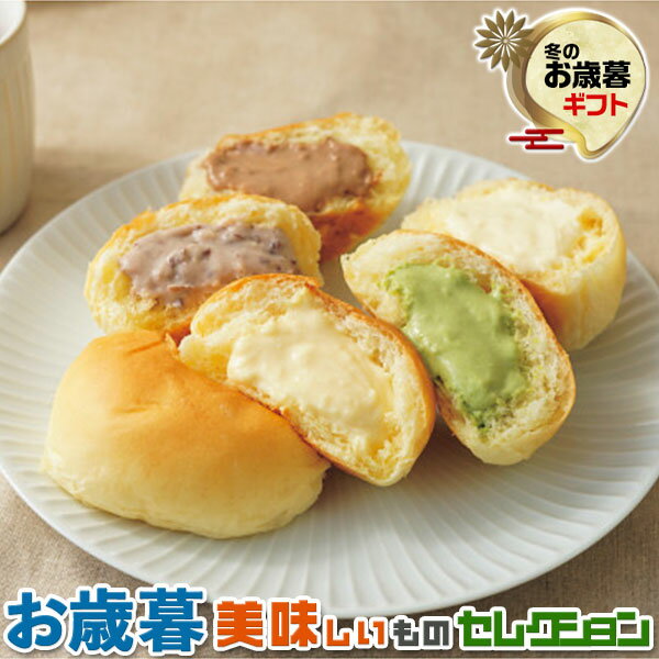 お歳暮ギフト・八天堂　くりーむパン9個詰合せ｜●クリーム パン（カスタード・生クリーム＆カスタード×各3、抹茶・小倉・チョコ×各1）｜冬ギフト　手土産　贈物　お供え　送料無料(4)