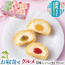 母の日 ギフト 八天堂 母の日 想いお届け3種6個詰合せ(ピンク箱)|くりーむパン(桃、あまおう苺、マスカット)×各2|お届け期間【5月8日〜5月11日※日付指...