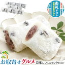 お取り寄せグルメ ギフト 巣鴨「とげぬき福寿庵」東京塩豆大福|塩豆大福80g×8個|【通年ギフト】※離島・沖縄・北海道は配送不可 送料無料