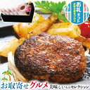 最大2000円クーポン◆お取り寄せグルメ ギフト 千成亭 近江牛と黒豚のハンバーグセット|ハンバーグ150g×5個・和風ソース100g×1本|【通年ギフト】※離...