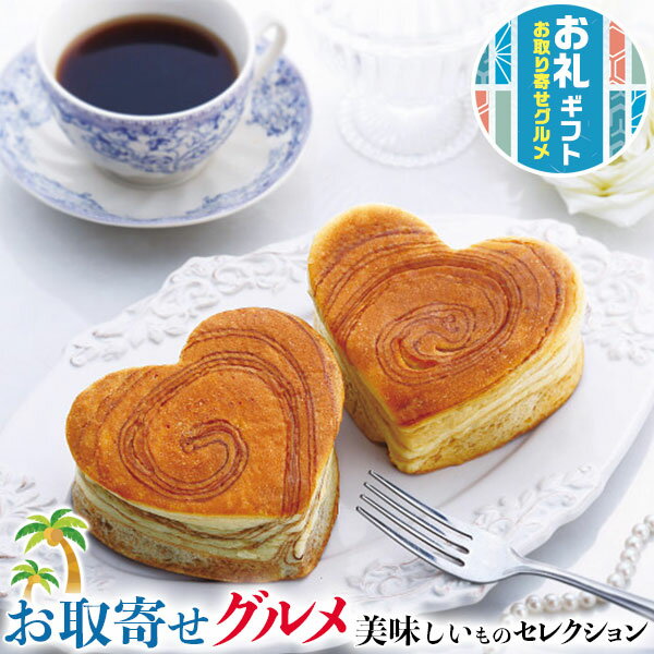 ギフト ハートデニッシュ&カフェセット デニッシュパン|●ハートデニッシュ(メープル・チョコマーブル)×各1、ドリップコーヒー8g×4|スイーツギフト プレゼント お中元 敬老の日 お礼 手土産 送料無料