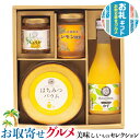 ギフト 山田養蜂場 プレミアムスイーツギフト 蜂蜜セット|はちみつ ハチミツ ●はちみつバウム(直径約13cm)、レモン蜂蜜200g、ゆずハニードリンク300m...
