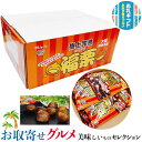 最大2000円クーポン◆焼き栗 福栗 1袋 200g (100g×2袋入)× 10袋 特選A級 樹上完熟 食品添加物不使用 箱売り 送料無料