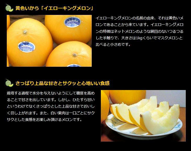 最大2000円クーポン◆イエローキングメロン メロン 贈答 ギフト 5kg(1箱4-6玉入り) 母の日 父の日 お中元 熊本県産 贈り物 お取り寄せグルメ フルーツ 送料無料 110815 gift-hiroba-10001355 ギフト広場 楽天市場店 サンプル画像3