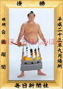 白鵬翔関 優勝ミニ額 大相撲ミニ額 大相撲優勝額 平成23年9月場所 優勝 横綱 白鵬翔関(20回目の優勝)優勝記念品 相撲グッズ 力士グッズ 相撲取りグッズ ...