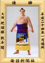 把瑠都凱斗関 優勝ミニ額 大相撲ミニ額 大相撲優勝額 平成24年1月場所 優勝 大関 把瑠都凱斗関優勝記念品 相撲グッズ 力士グッズ 相撲取りグッズ 国技館 限...