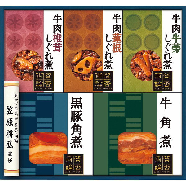 お中元「賛否両論」牛肉しぐれ煮と角煮ギフトWA3A出荷日6/24頃~8/8頃