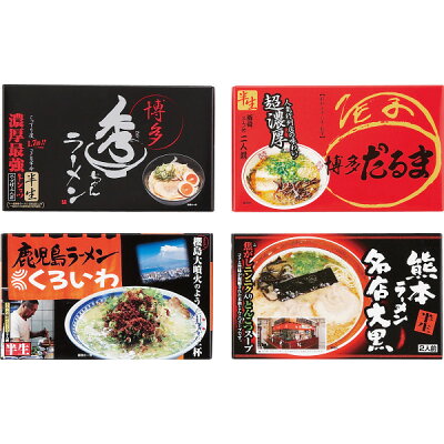 ギフト北海道 楽天市場店 九州繁盛店ラーメンセット(8食)