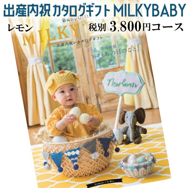 лˤ ե MILKY BABY(ߥ륭٥ӡ) 󥳡 3800ߥ 238017380