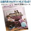 出産内祝い専用 カタログギフト MILKY BABY(ミルキーベビー) アセロラコース 税別8800円コース 238017428