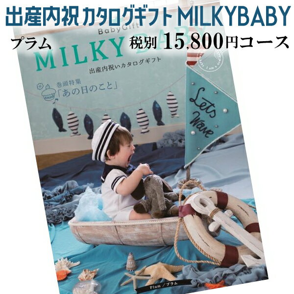 лˤ ե MILKY BABY(ߥ륭٥ӡ) ץॳ 15800ߥ 238017444