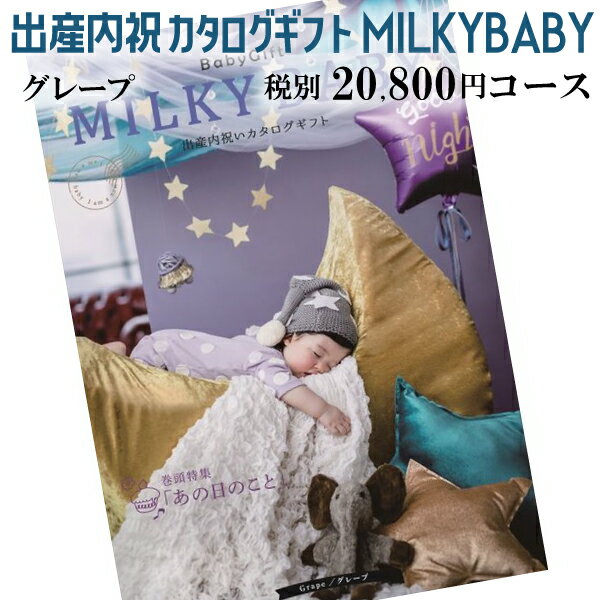 лˤ ե MILKY BABY(ߥ륭٥ӡ) 졼ץ 20800ߥ 238017452