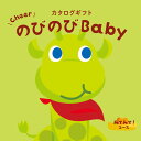 商品説明商品名カタログギフト のびのびbaby みてみて！コース税別3800円コース 238012868おすすめpoint「こんなの欲しかった!」という子育てママ＆パパの声から生まれた出産祝い専用カタログギフト。おもちゃやベビーカー、産後のママに配慮した食品など出産祝いにぴったりの商品を集めました。ご予算に合わせて全5コース。商品内容カタログギフト本体・応募はがき・専用パッケージ包装可熨斗可メッセージカード 可梱包状態専用ギフト箱入り温度区分常温賞味期限 製造日より−日 製造者原材料名 食品の場合は商品ラベルに記載特定原材料7品目卵：−　乳成分：−　小麦：−　そば：−　落花生：−　えび：−　かに：−ご用途 出産祝い用途限定 他の価格帯はこちら ・みてみて！コース（3,800円） ・あそぼ！コース（5,800円） ・あのね！コース（10,800円） ・だっこ！コース（20,800円） ・もっと！コース（30,800円） 他のシリーズはこちら ・洋風タイプのカタログギフト【ボーベル】 ・和風タイプのカタログギフト【至高】 ・グルメ専門カタログギフト【彩璃（いろり）】 ・洋風タイプのカタログギフト【アズユーライク】 ・和風タイプのカタログギフト【瑠璃】 ・グルメ専門カタログギフト【味景（みかげ）】 ・国産和牛専門カタログギフト【和牛苑】 ・出産内祝い専用カタログギフト【ミルキーベビー】