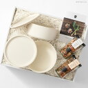 【最大1000円OFFクーポン】限定ギフトボックス クド(9°)×ズッペン×HYACCA FOOD&TABLE WARE BOX/白無垢 結婚祝い 新築祝い 新...