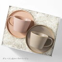 【最大1000円OFFクーポン】結婚祝い ペア 食器 ギフトセット マグカップ&プレート 2点セット コーヒー カフェ テーブルウェアBOX プレゼント 新築祝...