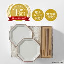 【最大1000円OFFクーポン】結婚祝い 食器 ギフト プレート ペア セット 19cm 皿 箸 2膳 九谷焼&天然木 カトラリー 新築祝い 誕生日 プレゼント...