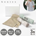 MOKU フェイスタオル 3枚セット/ペール kontex コンテックス　モク コットン 綿100% 3色セット 100×33cm スポーツタオル タオル 軽量 速乾 吸水 スポーツ サウナ ジム タオルセット 今治 アーモンド カーキ ミント