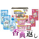 香典返し 10%OFF ギフト工房 ボールド香りのお洗濯セッ...
