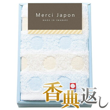 香典返し 30%OFF 今治メルシージャポン タオルハンカチ