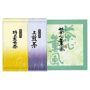 香典返し 30%OFF 静岡茶詰合せ