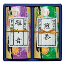 香典返し 30%OFF 宇治茶詰合せ