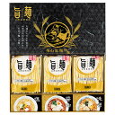 香典返し 30%OFF 福山製麺所「旨麺」