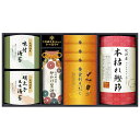 香典返し 30%OFF 伊賀越 天然醸造蔵仕込み 和心詰合せ