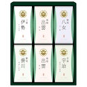 香典返し 30%OFF 茶の国めぐり 茶水詮 緑茶ティーバッグ詰合せ