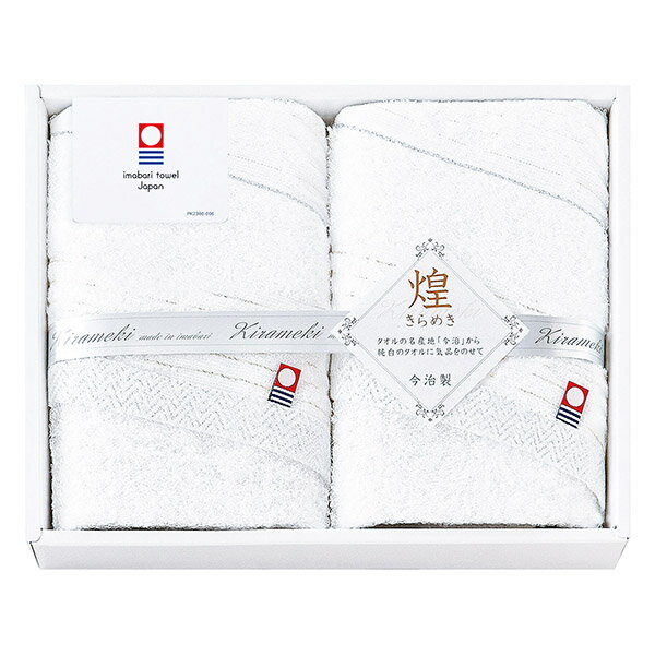 香典返し 30%OFF 今治 きらめき フェイスタオル2枚セット IMT8250