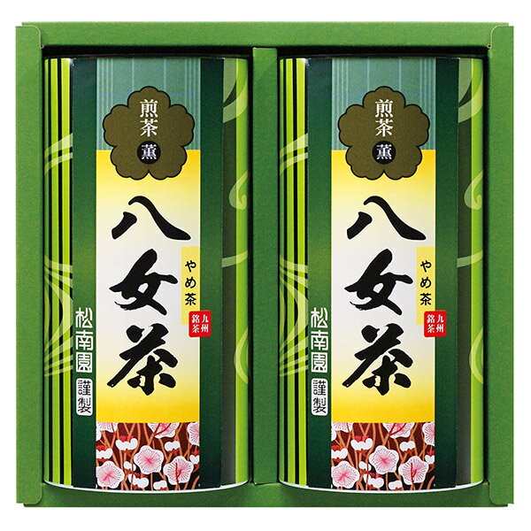 香典返し 30%OFF 八女銘茶セット YKE-2-25C