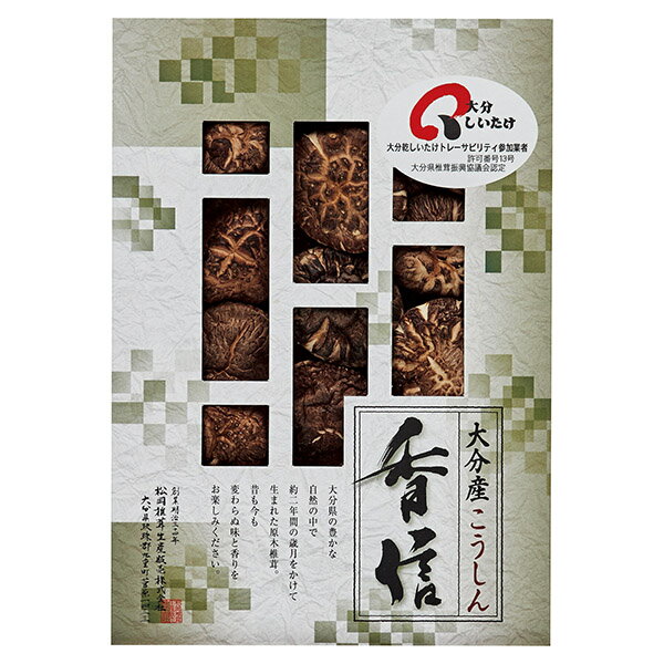 香典返し 30%OFF 大分産椎茸こうしん HS-20