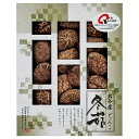 香典返し 30%OFF 大分産椎茸どんこ MS-50