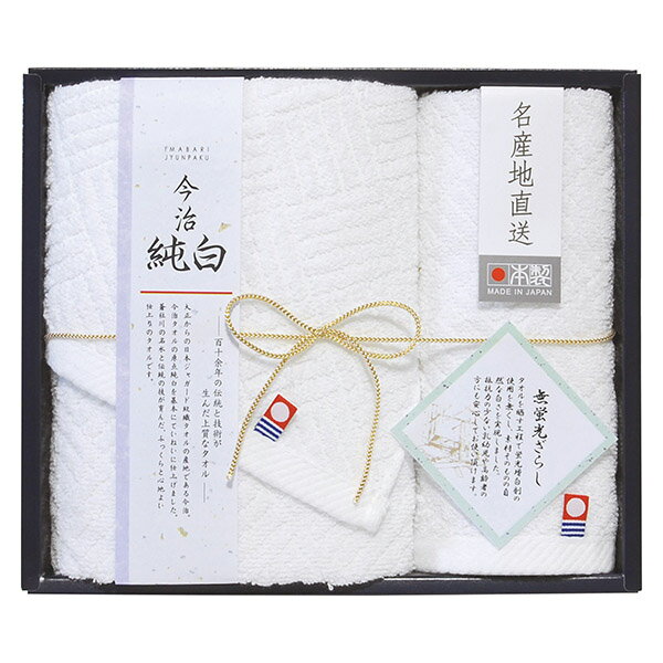 香典返し 30%OFF フェイス・ハンドタオルセット TMS1508901