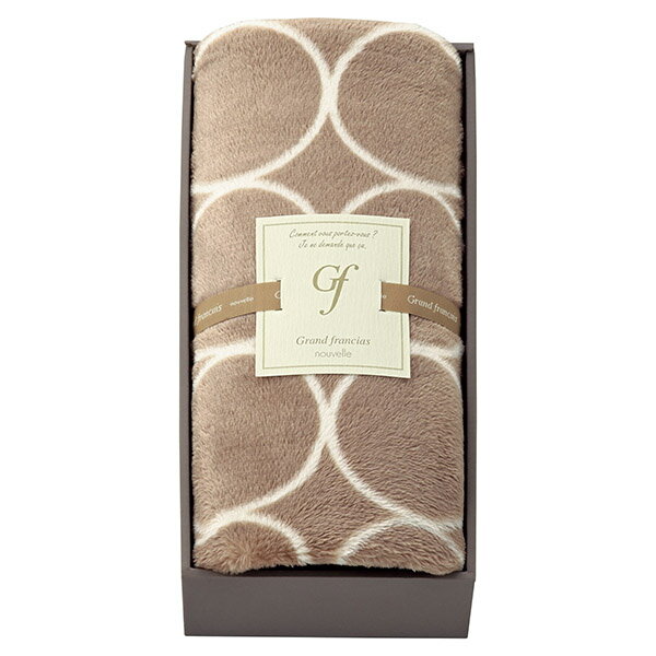 香典返し 30%OFF グランフランセ ヌーベル ひざ掛け1枚 グレージュ GFN9030GE