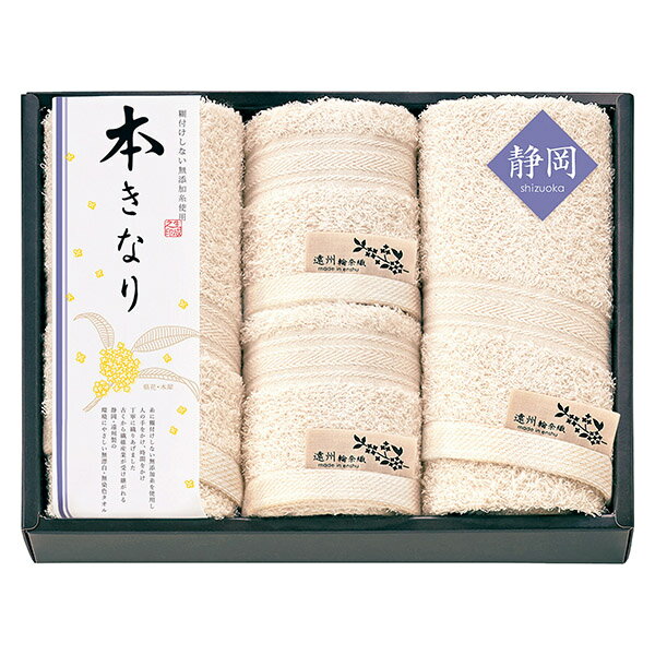 香典返し 30%OFF 本きなり ～遠州輪奈織～ タオルセット ESK41400