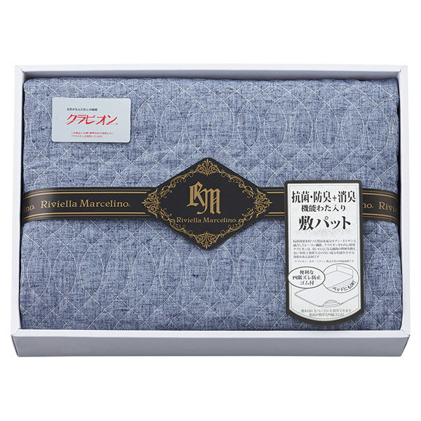 香典返し 30%OFF リビエラマルセリーノ 麻混敷きパッド ブルー RM93060
