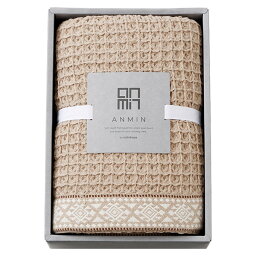 香典返し 30%OFF 西川 ANMIN ワッフルケット ベージュ RR80011521