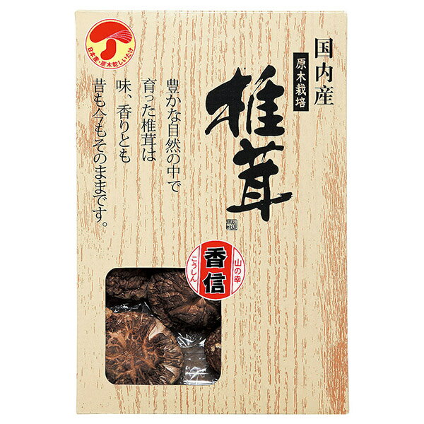 香典返し 30%OFF 国産香信椎茸 KNO-10N