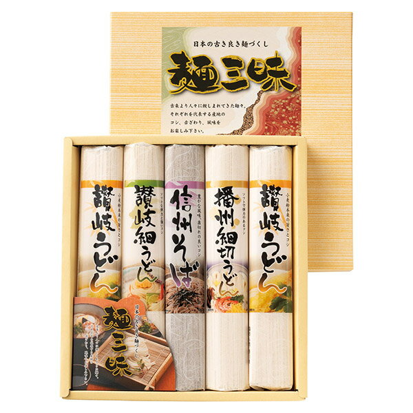 香典返し 30%OFF 麺三昧 MEFJG-150