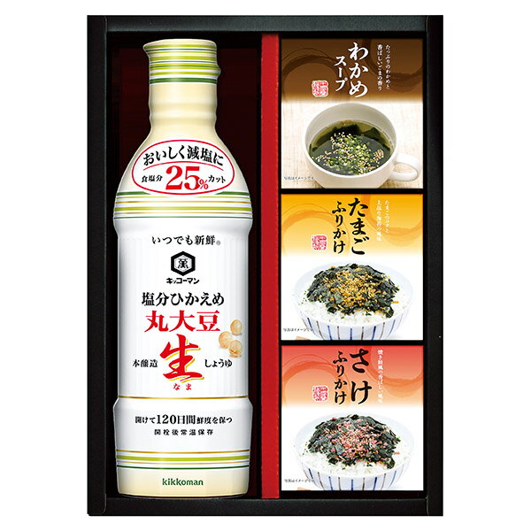 香典返し 30%OFF キッコーマン塩分ひかえめ生しょうゆ&バラエティギフト TN-20R