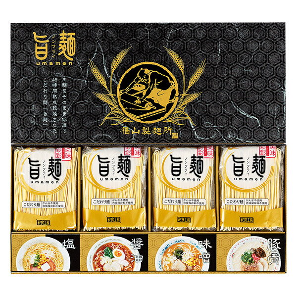 香典返し 30%OFF 福山製麺所「旨麺」 UMS-BE