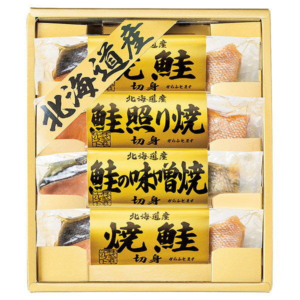 香典返し 30%OFF 北海道 鮭三昧 5881-25