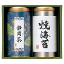 香典返し 30%OFF 静岡茶・有明海苔詰合せ